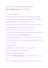 590320 รายงานวันเปิดงานนิทรรศการศิลปะโลกุตระ ART of Noble Life.docx