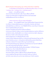 สื่อธรรมะพ่อครู(การเมืองบุญนิยม) ตอน พรรคการเมืองกับอำนาจอธิปไตย.docx
