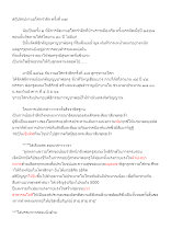 สกู๊ปสรุปงานอโศกรำลึก ครั้งที่ ๓๗.docx