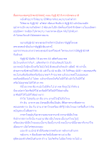 สื่อธรรมะพ่อครู(อักขรนิทัสสน์) ตอน ทิฏฐิ 62 ถึงรากอักขระบาลี.docx
