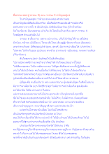 สื่อธรรมะพ่อครู(วรรณะ 9) ตอน วรรณะ 9 สามัญผลสูตร.docx