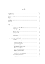 สารบัญ-ลักขณา.pdf