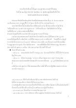 530605-11งานอโศกรำลึก ครั้งที่ ๒๘ (1).doc.docx