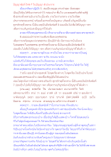 ปัญญาข้อที่ 5-6-7 ในปัญญา 8 ประการ.docx