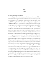 7 ภูเพียรธรรม_บทที่ 1 ภูมิปัญญาการเคี้ยว.pdf