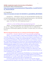 630306_พุทธศาสนาตามภูมิ บ้านราชฯ จรณะ 15 โดยพิสดาร_.docx