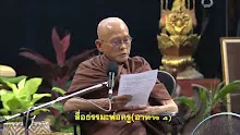 สื่อธรรมะพ่อครู(อาหาร 4) ตอน ไม่มีผัสสะก็เหมือนวัวไม่มีหนัง.mp4