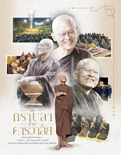 ภาพปฏิทินขาวอโศก