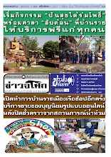 6601_02_547ปักษ์หลัง มกราคม_สี.pdf
