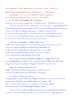 สื่อธรรมะพ่อครู(วิโมกข์ 8 สัตตาวาส 9) ตอน เทวดากับมนุษย์ในสัตตาวาส.docx