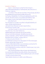 พรหมวิหาร 4 โดยสภาวะ.docx