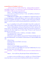 คุณสมบัติของพระโพธิสัตว์ 4 ประการ.docx