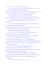 คนจน 2 แบบ คนจนอวิชชากับคนจนโลกุตระ ตอน4.docx