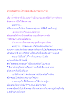 เผยแพร่ธรรมะโลกุตระต้องเป็นตามเหตุปัจจัย.docx