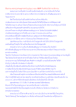 สื่อธรรมะพ่อครู(เศรษฐศาสตร์บุญนิยม) ตอน GDP ที่แท้ต้องใช้การกสิกรรม.docx