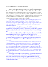 591108_เทศน์ก่อนฉัน รร.ผู้นำ พลังงานระเบิดรัก.docx