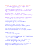 สื่อธรรมะพ่อครู(สมาธิพุทธ_สังกัปปะ 7) ตอน ตักกะ วิตักกะ ก็เป็นกรรมแล้ว.docx