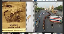 ภาพโปรดสัตว์ พฤษภาทมิฐ และ กปปส.png