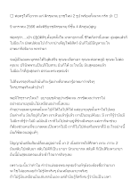 660109 พ่อครูให้โอวาท แก่ สิกขมาตุ บวชใหม่ 2 รูป พร้อมทั้งนาค กรัก ปะ.docx