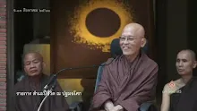 สื่อธรรมะพ่อครู(อวดอุตริมนุสธรรม) ตอน พระอานนท์ดื้อหรือไม่.mp4