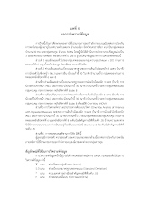 02_9บทที่ 4.pdf
