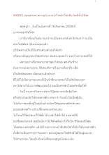 590816_พุทธศาสนาตามภูมิ เลวกว่าโจรหัวโจกคือจิตที่ตั้งไว้ผิด.docx