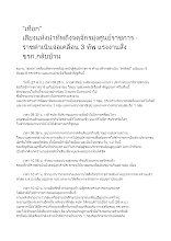 561127 เอเอสทีวี ประมวลผลเหตุการณ์.docx