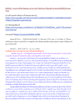 630913_รายการวิถีอาริยธรรม บ้านราชฯ รัฐประหารโดยประชาชนเกิดได้ที่ประเทศไทย.docx