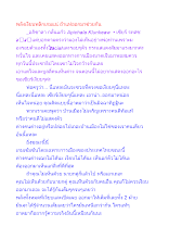 พลังเงียบพลิกเกมแน่ ถ้าแห่ออกมาช่วยกัน.docx