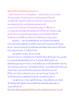 สังคมใดที่ไม่มีกษัตริย์เป็นสังคมพิการ.docx