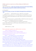 620426_พุทธศาสนาตามภูมิ บ้านราชฯ ชีวิตประเสริฐของพระโพธิสัตว์ระดับ 7.docx