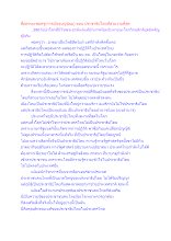 สื่อธรรมะพ่อครู(การเมืองบุญนิยม) ตอน ประชาธิปไตยที่สวยงามที่สุด.docx
