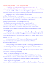 สื่อธรรมะพ่อครู(สัมมาทิฎฐิ 10) ตอน กายสงบแบบพุทธ.docx