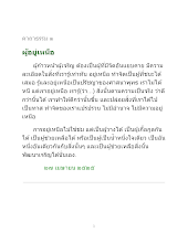 คาถาธรรม ๑.docx