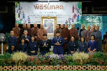 680411 พิธีรับกลด รุ่น กราบลาหลวงปู 61.jpeg