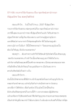 571109_วิถีอาริยธรรมที่ปฐมอโศก พ่อครู+ส.ฟ้าไท เรื่อง ขุมทรัพย์มหาปวารณา.doc.docx