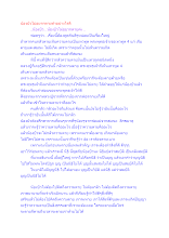 น้องบัวไม่อยากตายทำอย่างไรดี.docx