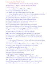 จิตวิญญาณเป็นสิ่งเสื่อมได้ ไม่ใช่นิรันดร.docx