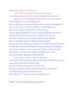 จิตที่บรรลุธรรมเป็นวิทยาศาสตร์อย่างไร.docx