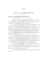 Chapter7.pdf