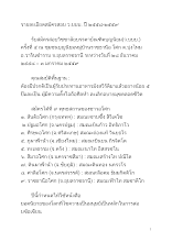 581229 รายละเอียดสมัครสอบ ว.บบบ. ปี ๒๕๕๘-๒๕๕๙_.docx