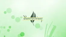 สื่อธรรมะพ่อครู(อาริยบุคคล) ตอน ปัจเจก ปัจจัตตัง สยังอภิญญา.mp4