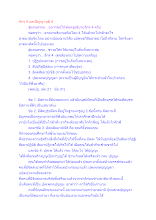 จักร 4 และปัญญาวุฒิ 4.docx