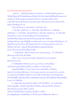 สมาหิโต คือสมาธิของพระพุทธเจ้า.docx
