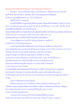 สื่อธรรมะพ่อครู(ศีล สมาธิ ปัญญา) ตอน ศีลอันเป็นไปเพื่อสมาธิ.docx