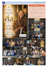 6906_รวมปักษ์ มิถุนายน_สี4_0.jpg