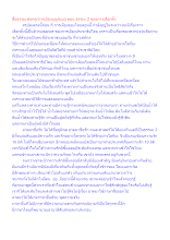 สื่อธรรมะพ่อครู(การเมืองบุญนิยม) ตอน ธรรมะ 2 ของการเลือกตั้ง.docx