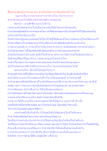 สื่อธรรมะพ่อครู(การตาย) ตอน ตายโหงกับตายห่าจิตเหมือนกันไหม.docx