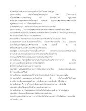 620802 นั่งหลับตาแล้วบรรลุอรหันต์ไม่มีในพระไตรปิฎก.docx