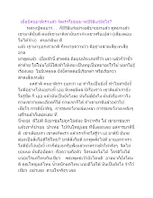 เมื่อมีคนมาติเราแล้ว จิตเราไม่ยอม จะมีวิธีแก้ยังไง